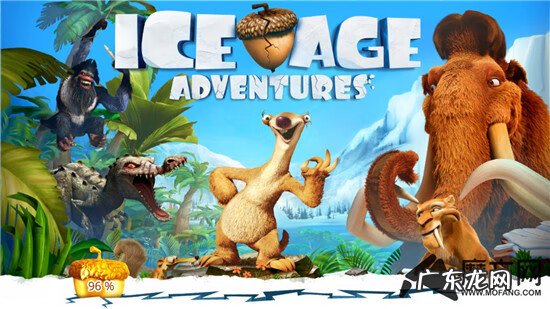 冰川时期 冰川世纪大冒险