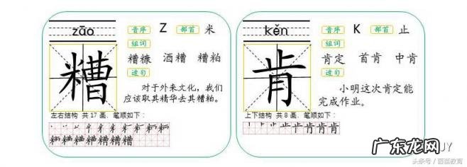 懒惰的懒组词懒惰的惰组词 懒惰的懒字的组词