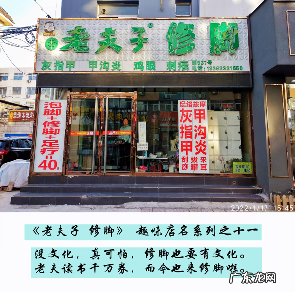 商店取名 各种商店名称