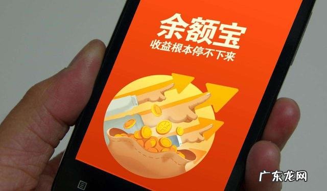 余额宝绝对安全吗 支付宝的余额宝安全吗