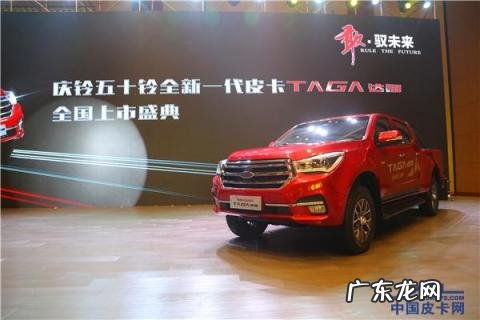 庆铃皮卡车价格及图片大全 五十铃皮卡2018款