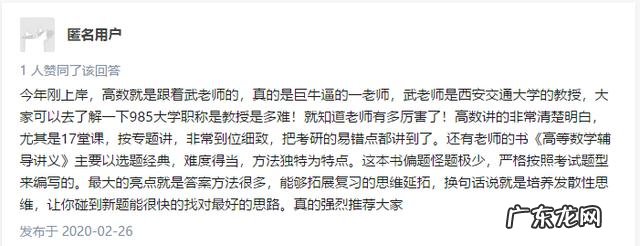 考研数学推荐资料书 考研数学参考书目