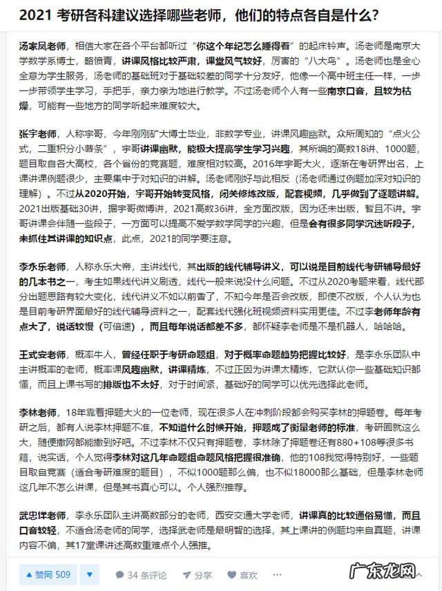 考研数学推荐资料书 考研数学参考书目