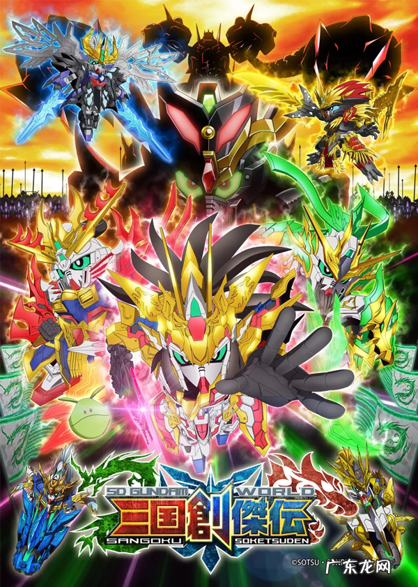 sd高达手机版 sd高达三国传