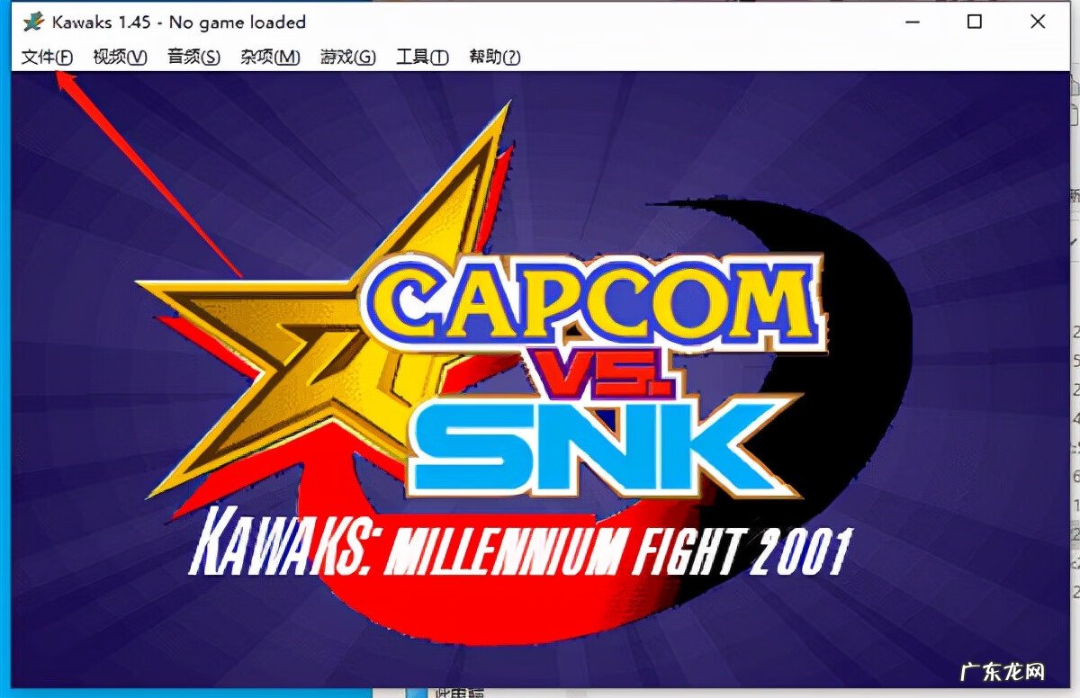 拳皇2002官方正版下载 拳皇2002游戏下载
