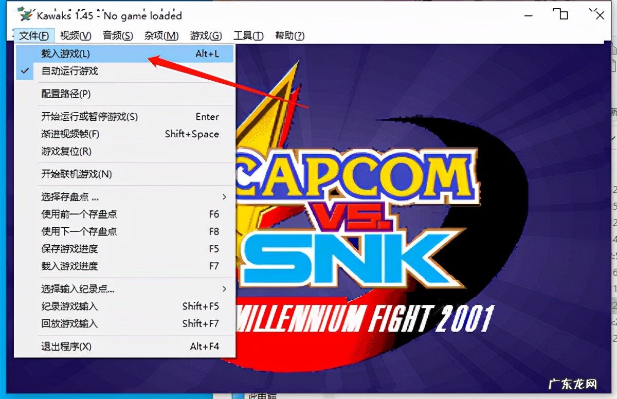 拳皇2002官方正版下载 拳皇2002游戏下载