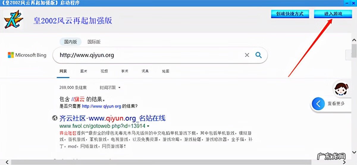 拳皇2002官方正版下载 拳皇2002游戏下载