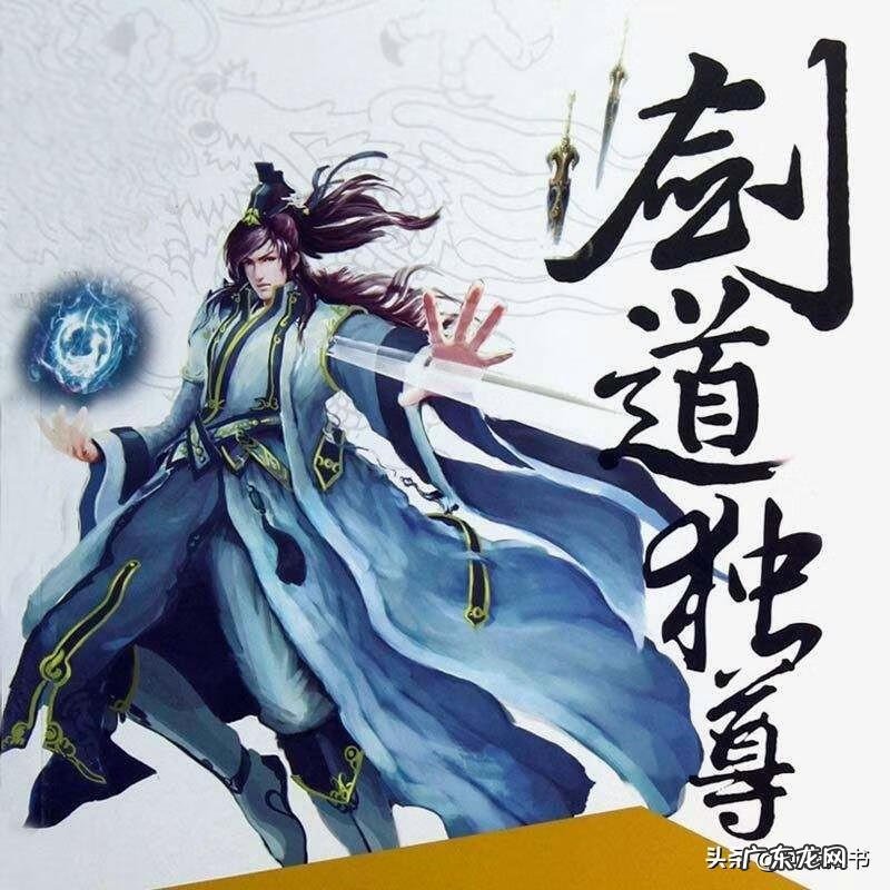 剑游太虚小说作品 剑游太虚为什么死了