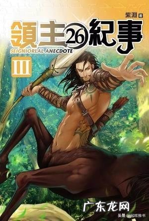 剑游太虚小说作品 剑游太虚为什么死了