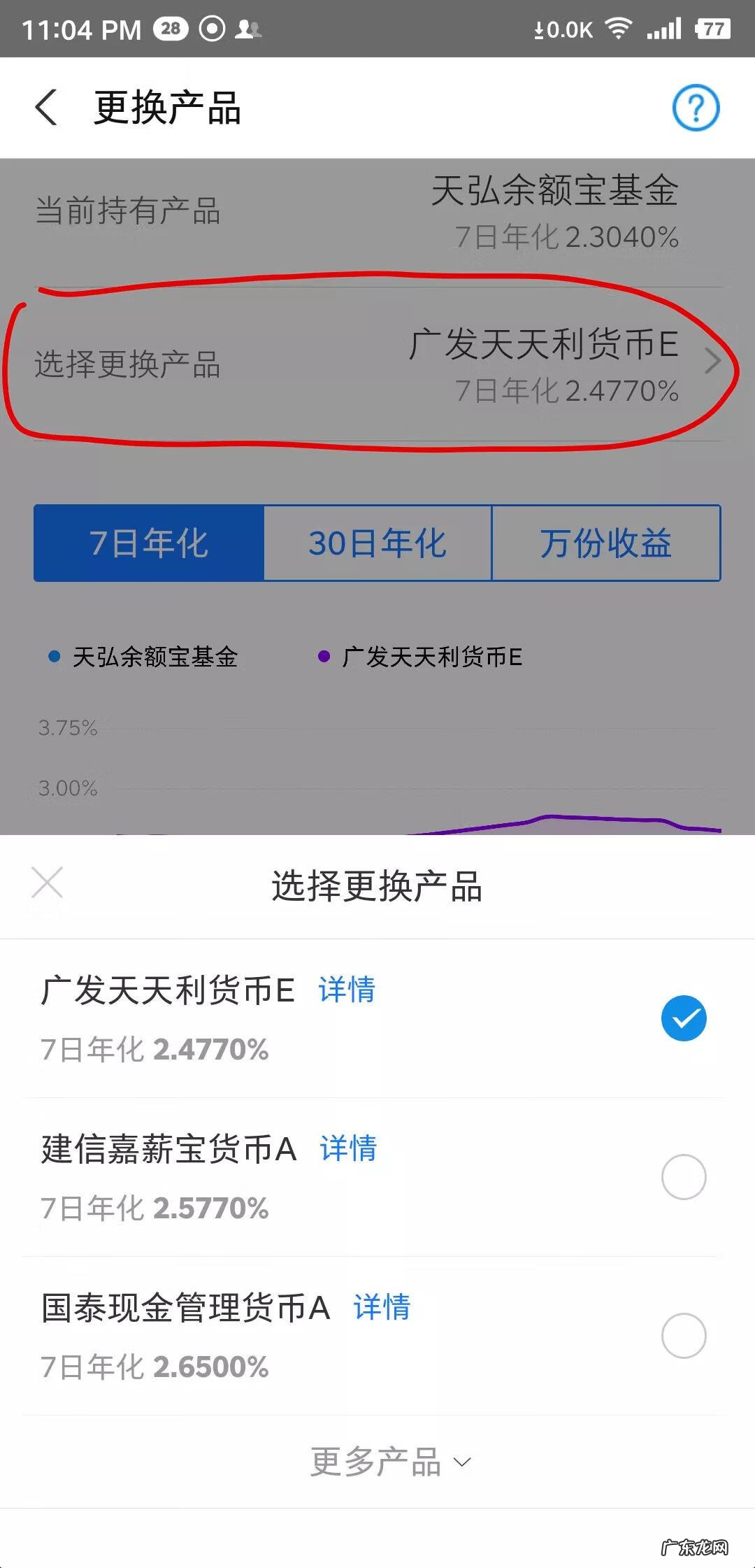 余额宝怎么操作流程