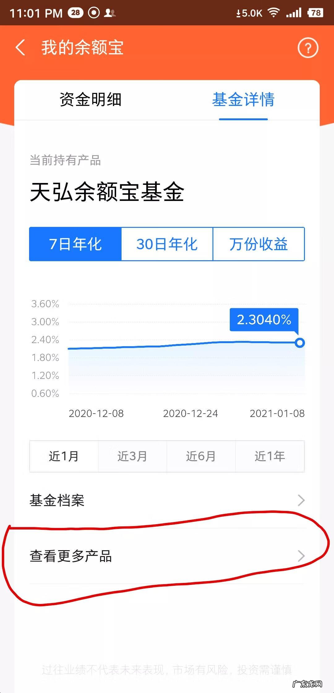余额宝怎么操作流程