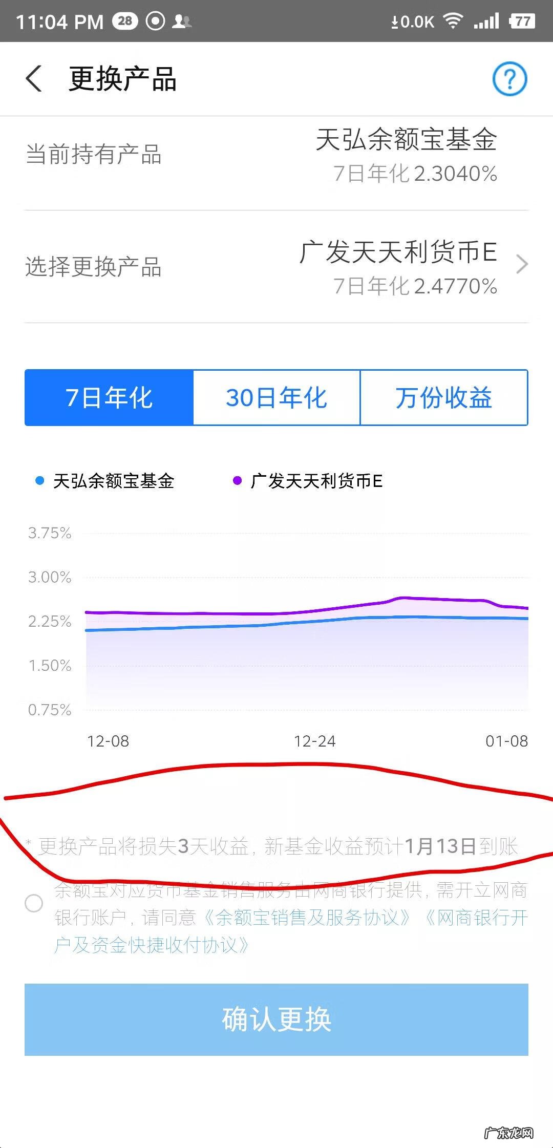 余额宝怎么操作流程