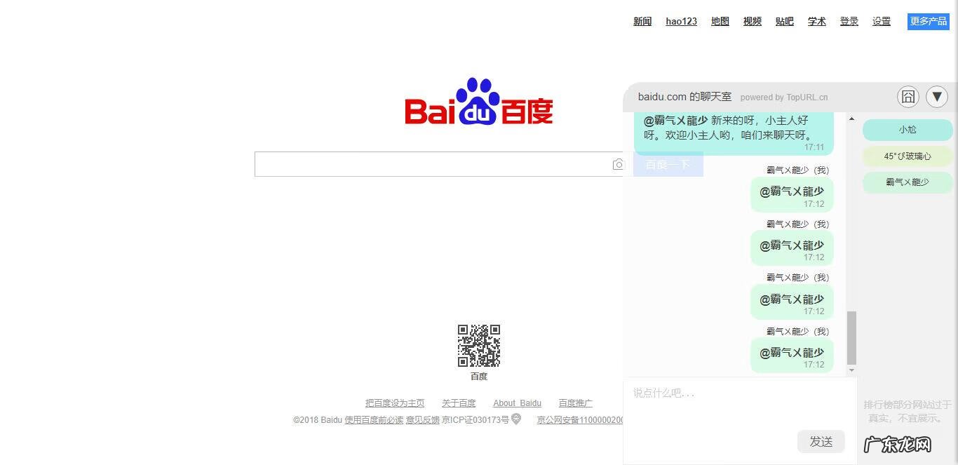 聊天室名称 聊天室名字大全昵称