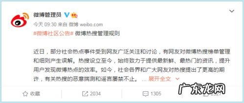 怎样帮爱豆压热搜 大学压热搜