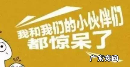 喜大普奔是什么意思 普大喜奔还是喜大普奔是什么意思