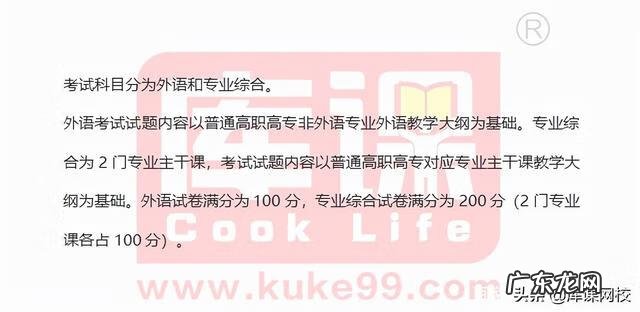 成人大专升本科考什么 2022年成人专升本考试科目