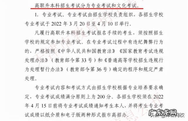 成人大专升本科考什么 2022年成人专升本考试科目