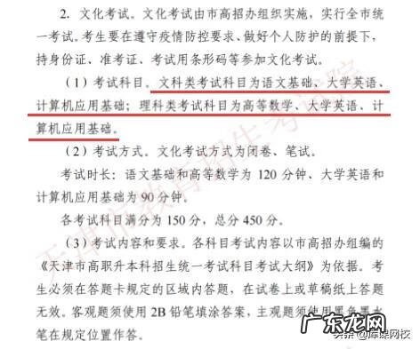 成人大专升本科考什么 2022年成人专升本考试科目