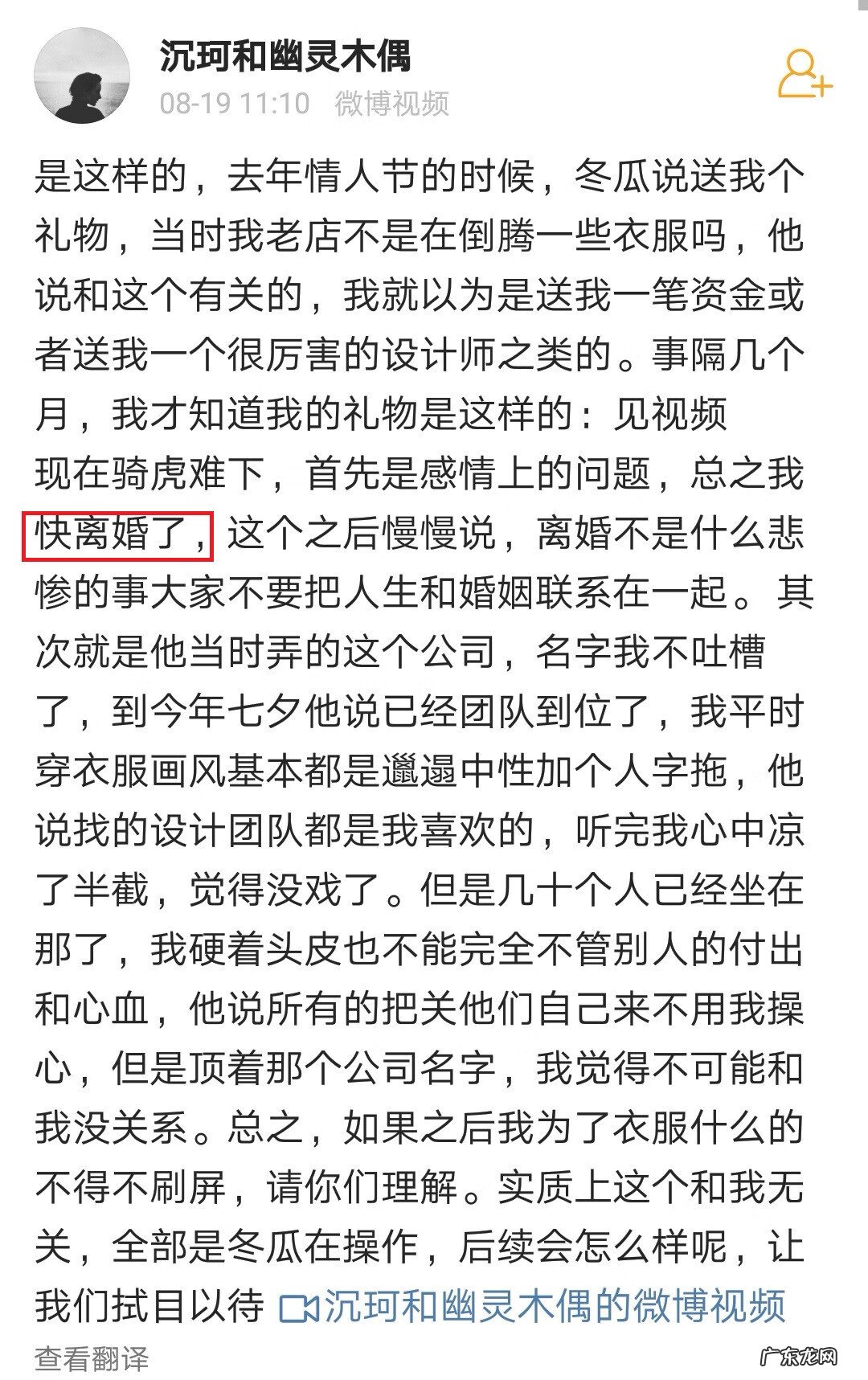 深珂 沉珂微博名字