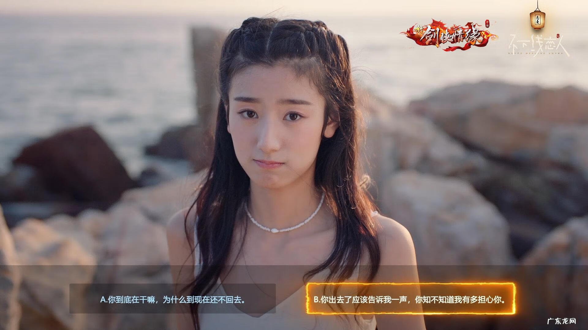 剑侠情缘 主题曲 剑仙情缘