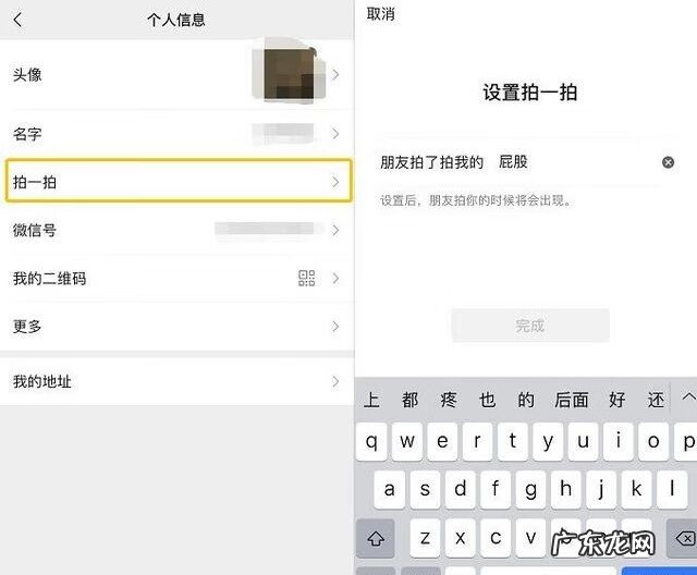 100句超温柔微信拍一拍后缀 微信拍了拍我的后面怎么加字搞笑