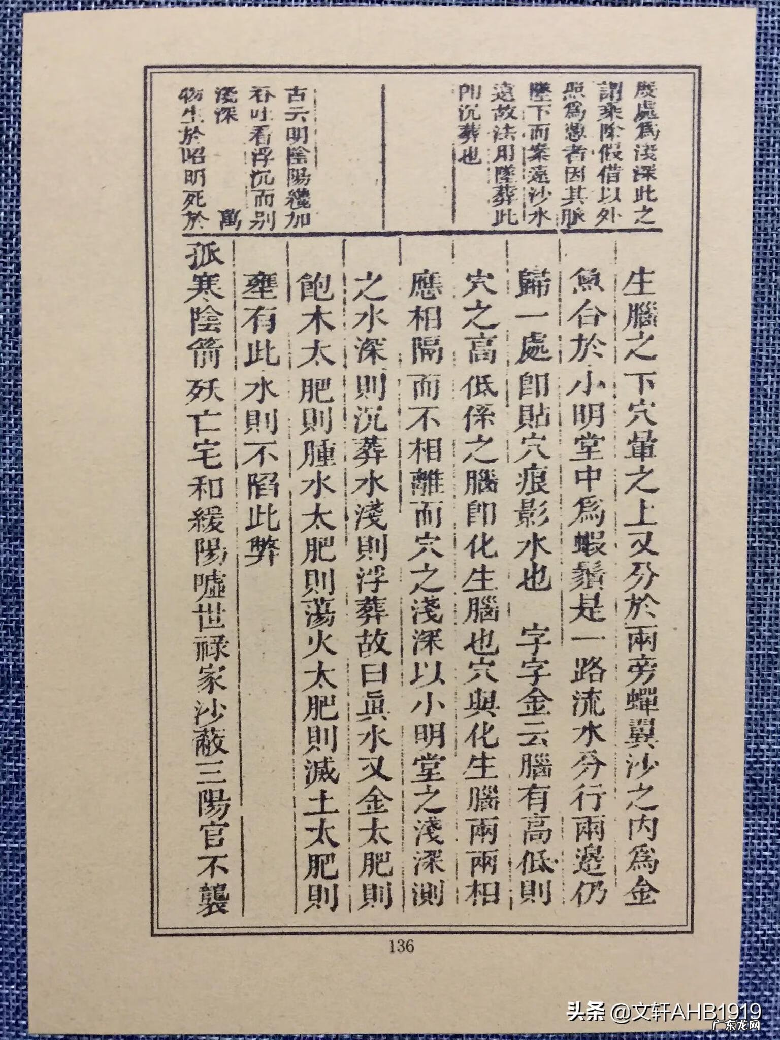 排版书籍 风水书的排版