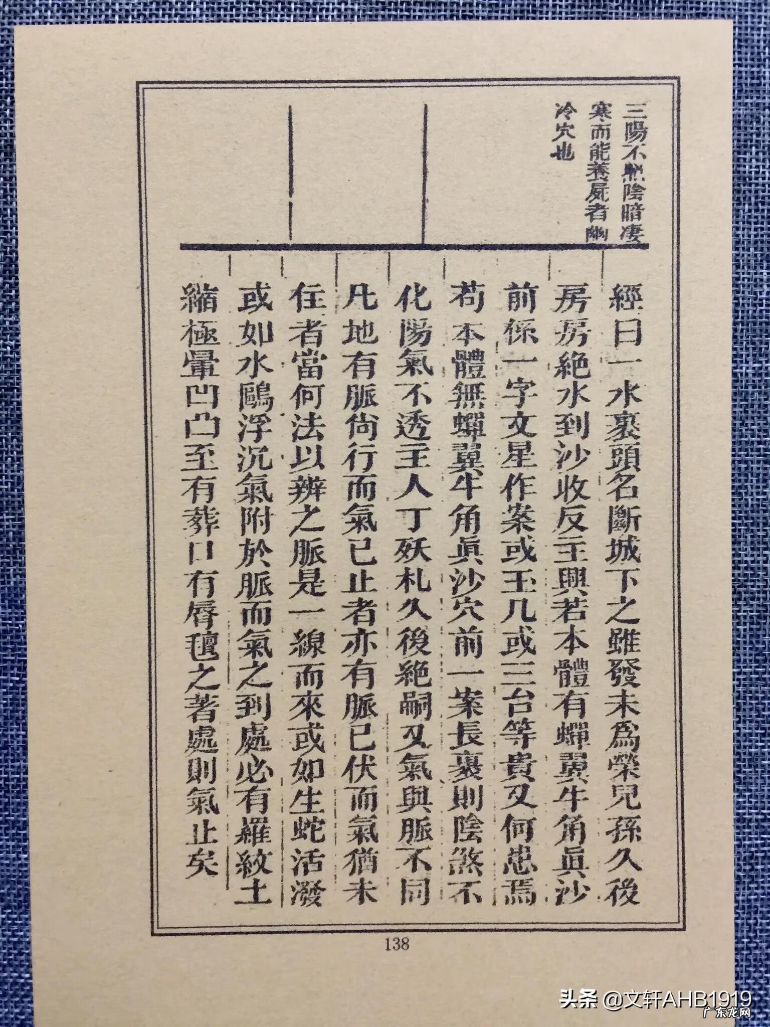 排版书籍 风水书的排版