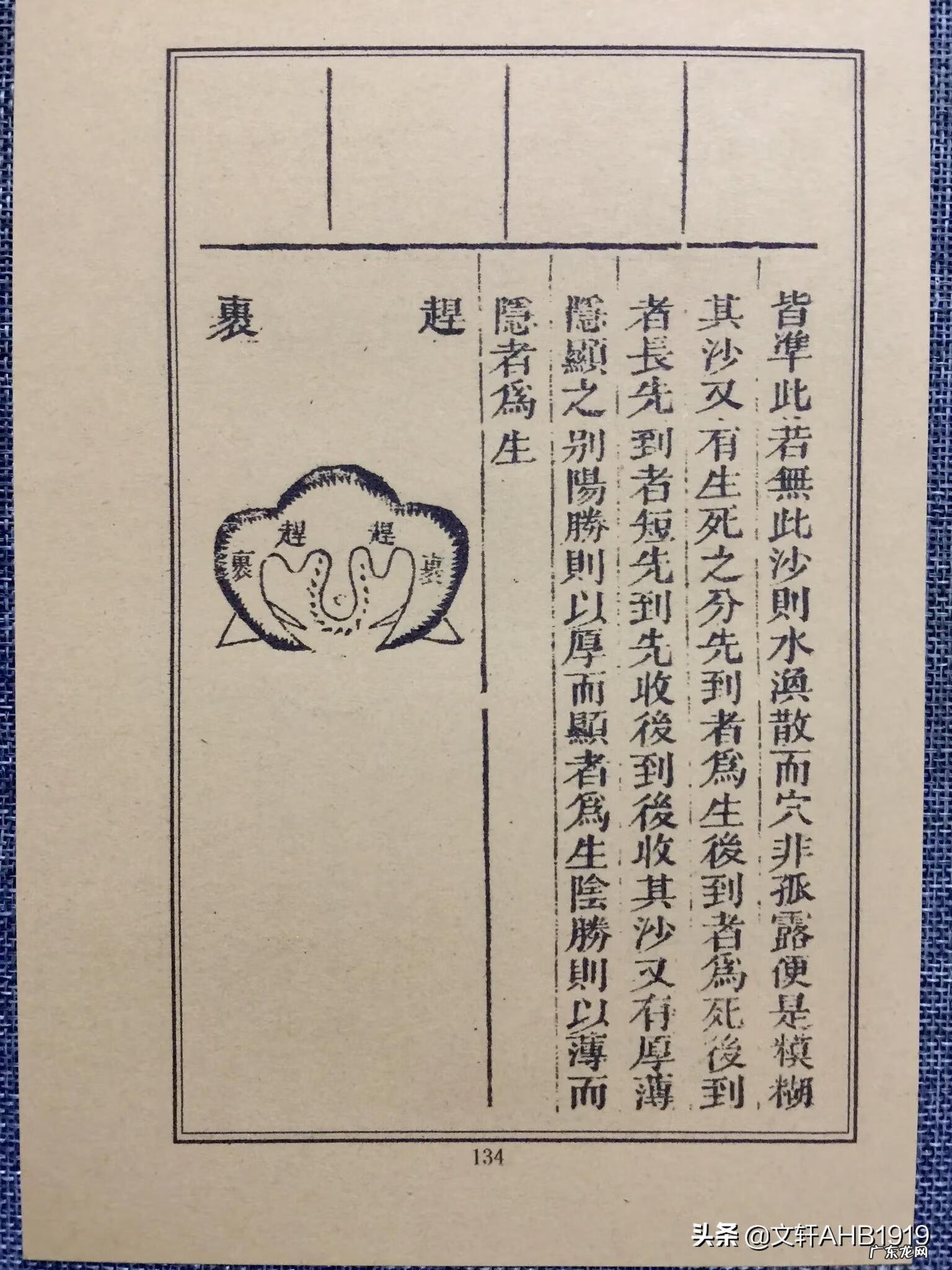 排版书籍 风水书的排版