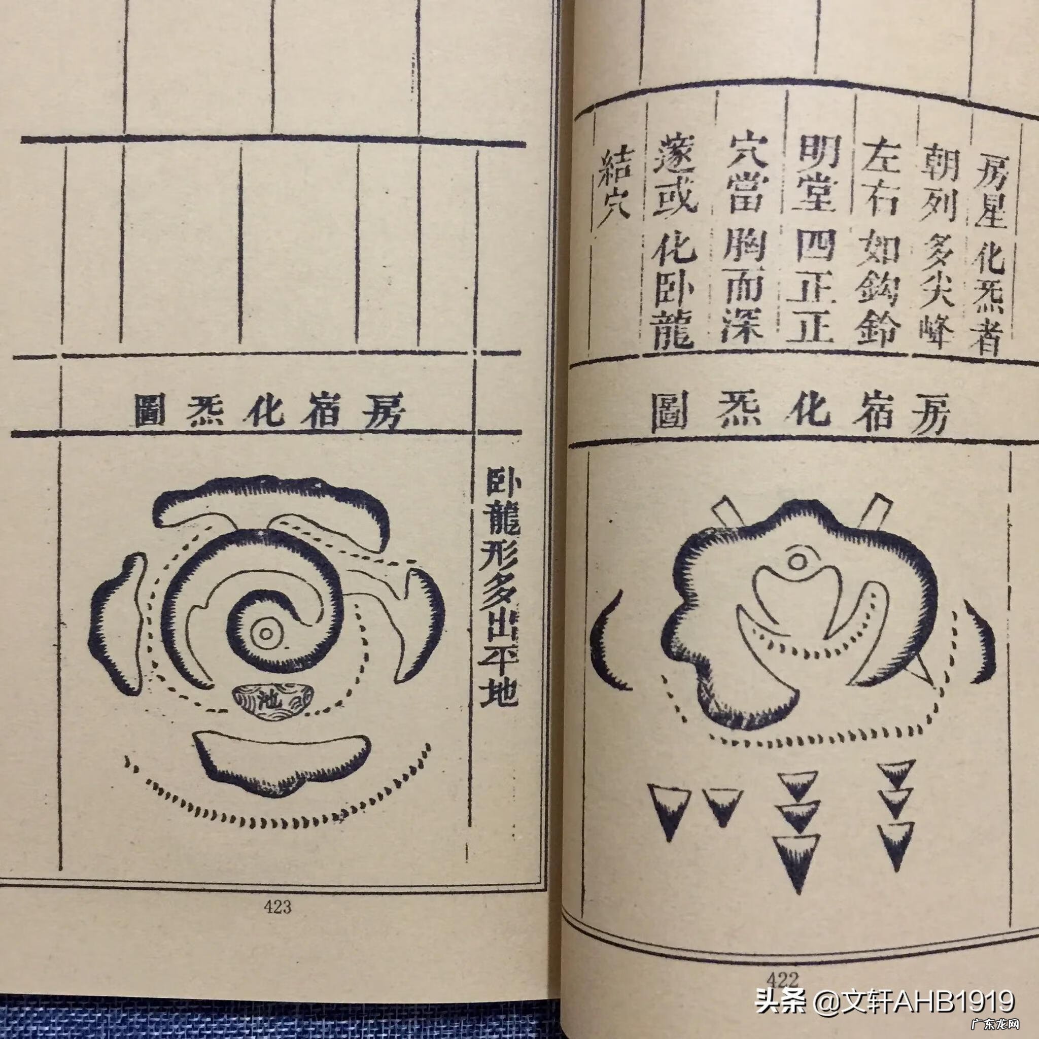 排版书籍 风水书的排版