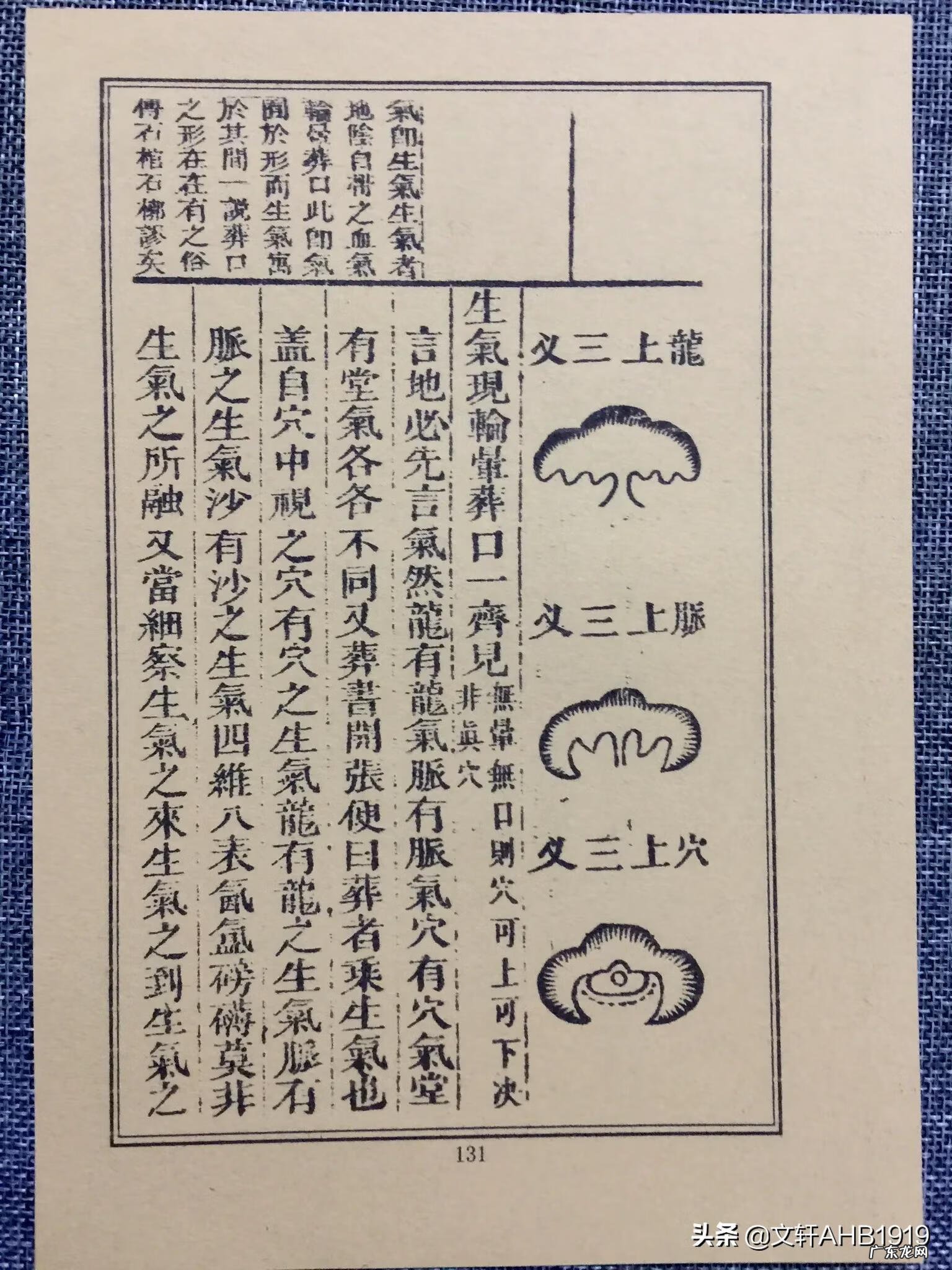 排版书籍 风水书的排版