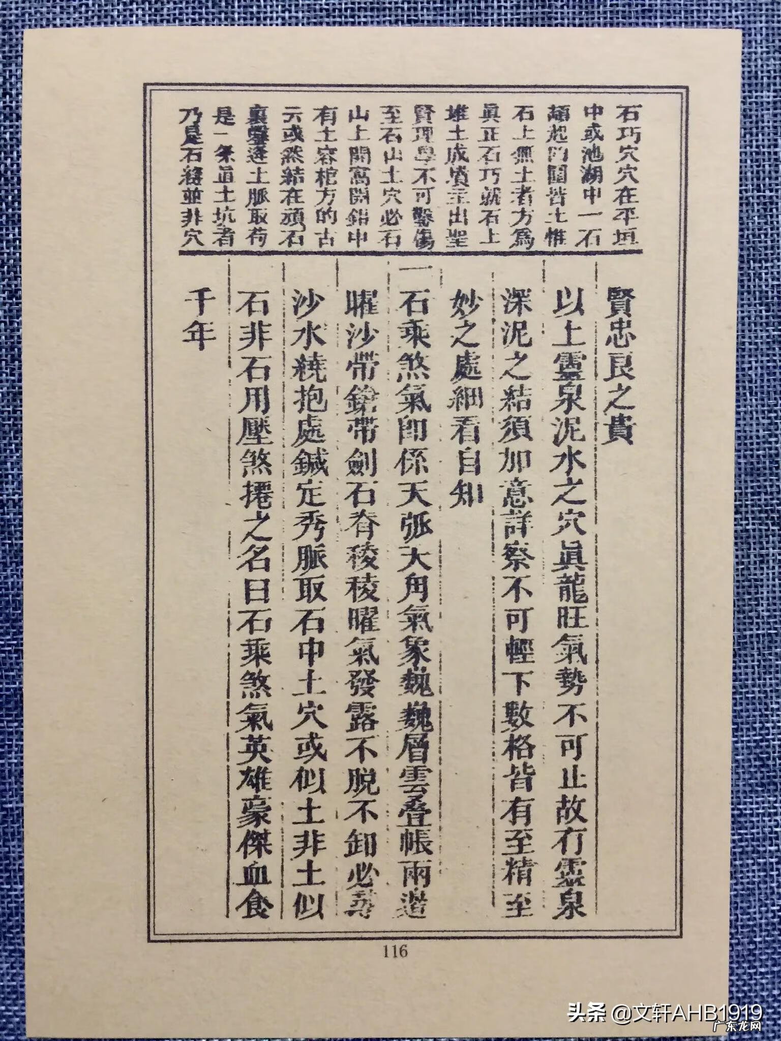 排版书籍 风水书的排版