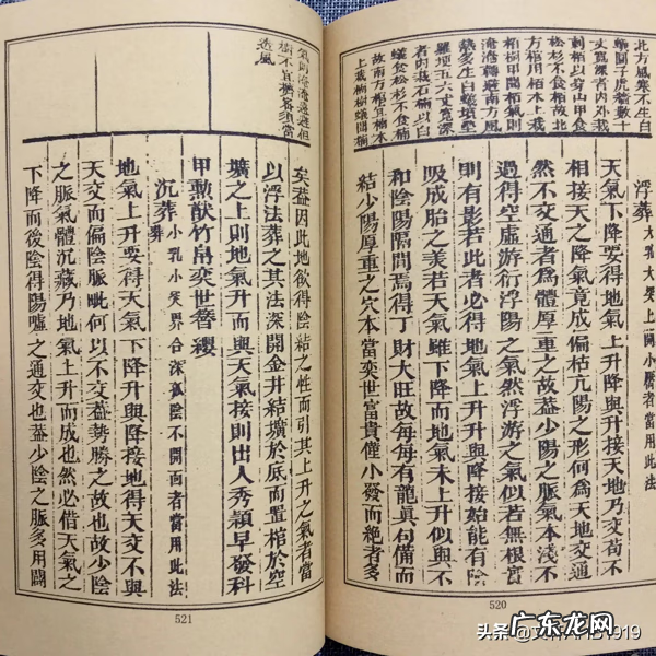 排版书籍 风水书的排版