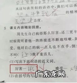 猛厉近义词语有哪些 猛烈反义词和近义词是什么