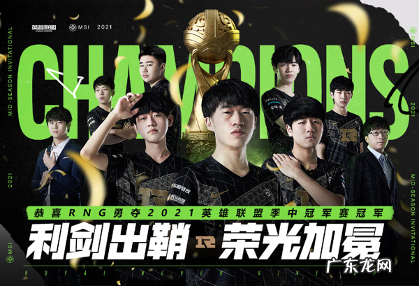 中国队比赛赛程 msi季中赛赛程