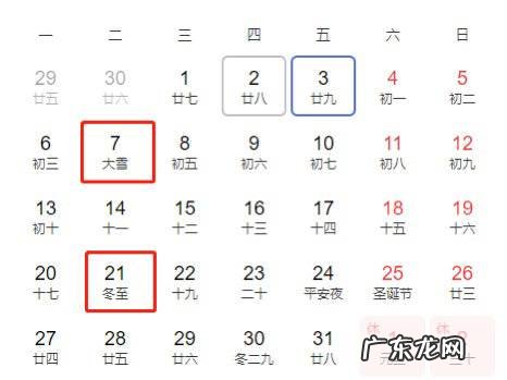 腊月是12月吗 冬月到底是11月还是12月