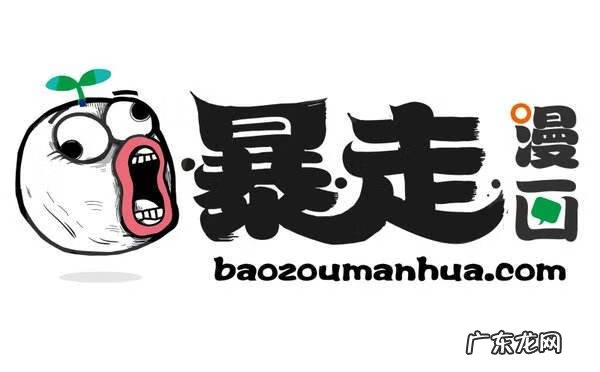 暴走大事件第一季 暴走大事件1~5季