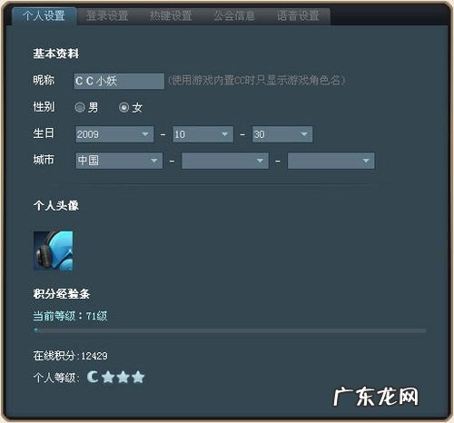 王者荣耀语音设置在哪里 微信语音设置铃声怎么设置