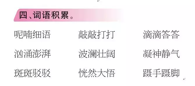 唧字怎么组词? 唧字组词语有哪些词语