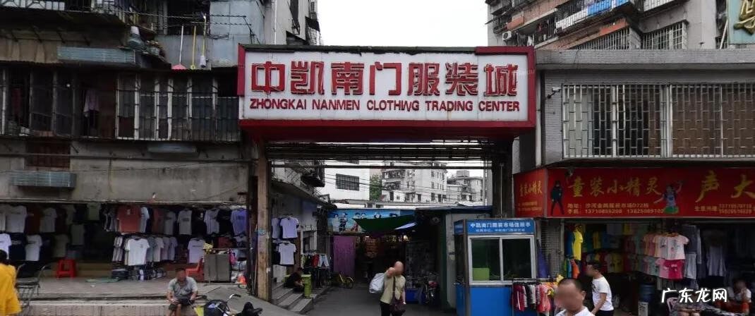 广州服装批发市场网站 广州服装批发市场微信