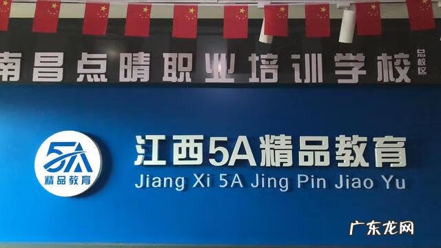 南昌电脑培训学校有哪些 南昌电脑培训学校