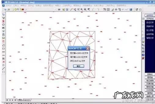 cass土方量计算方法方格网 cass7.0断面法土方计算