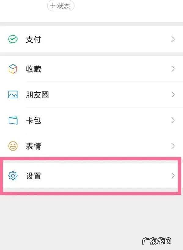 怎么可以不用手机号注册微信号? 微信不用手机号注册方法