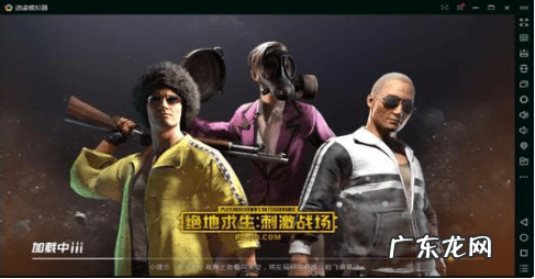 绝地求生全军出击旧版本下载 吃鸡战场体验