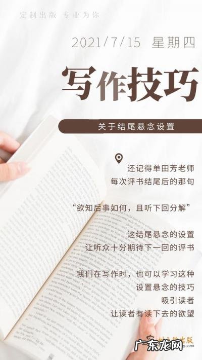 叙事设置悬念的作文500字 设置悬念的作文开头例子