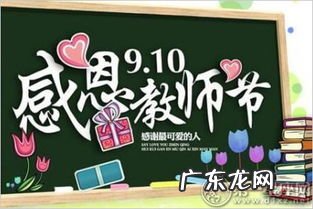 教师节的由来简短20字 中秋节的来历简短30字左右