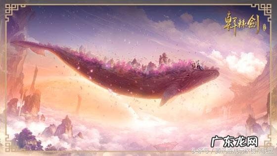 轩辕剑剧情简介详细