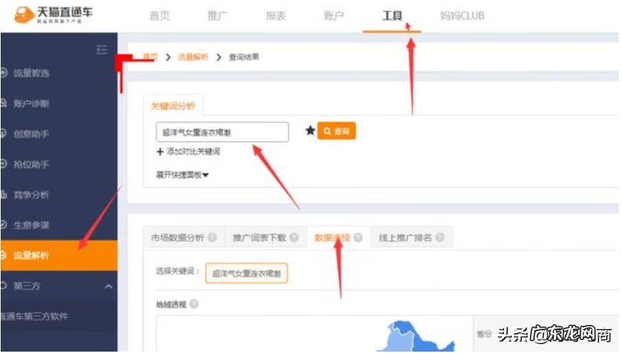 蓝海词怎么找 蓝海查词什么意思