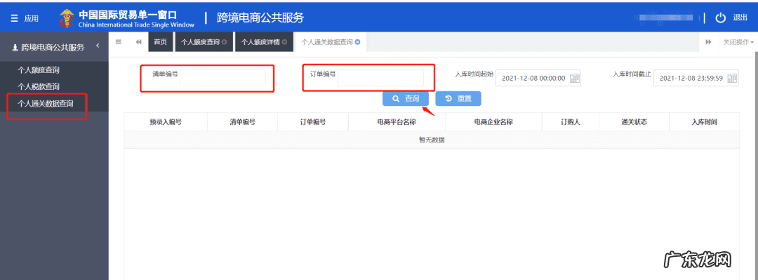 如何用手机网上购物具体步骤 网上购物流程包括哪些步骤