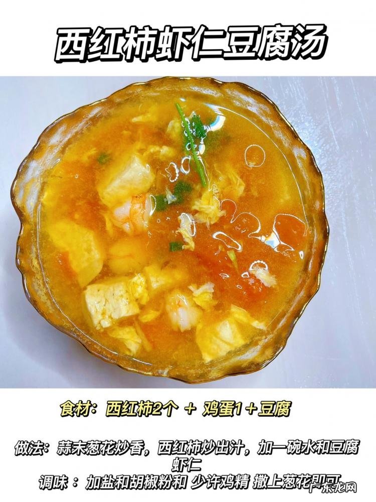 七日瘦身汤菜谱做法七日瘦身 7日瘦身汤的做法