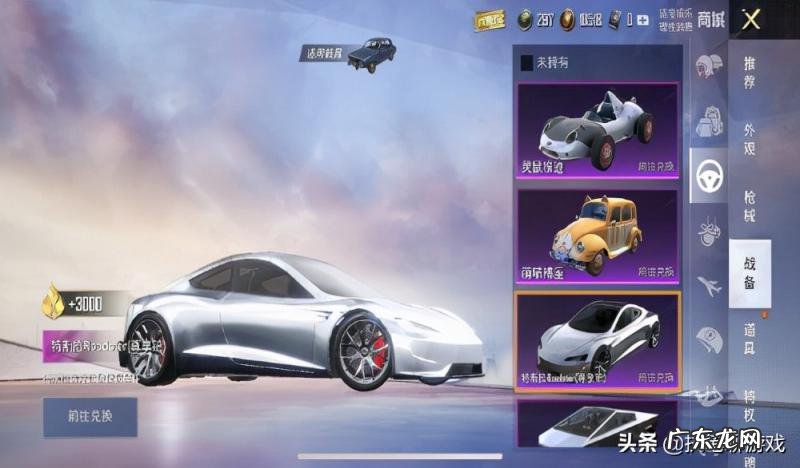 和平精英特斯拉钥匙仓库 和平精英里面的宝箱在哪里